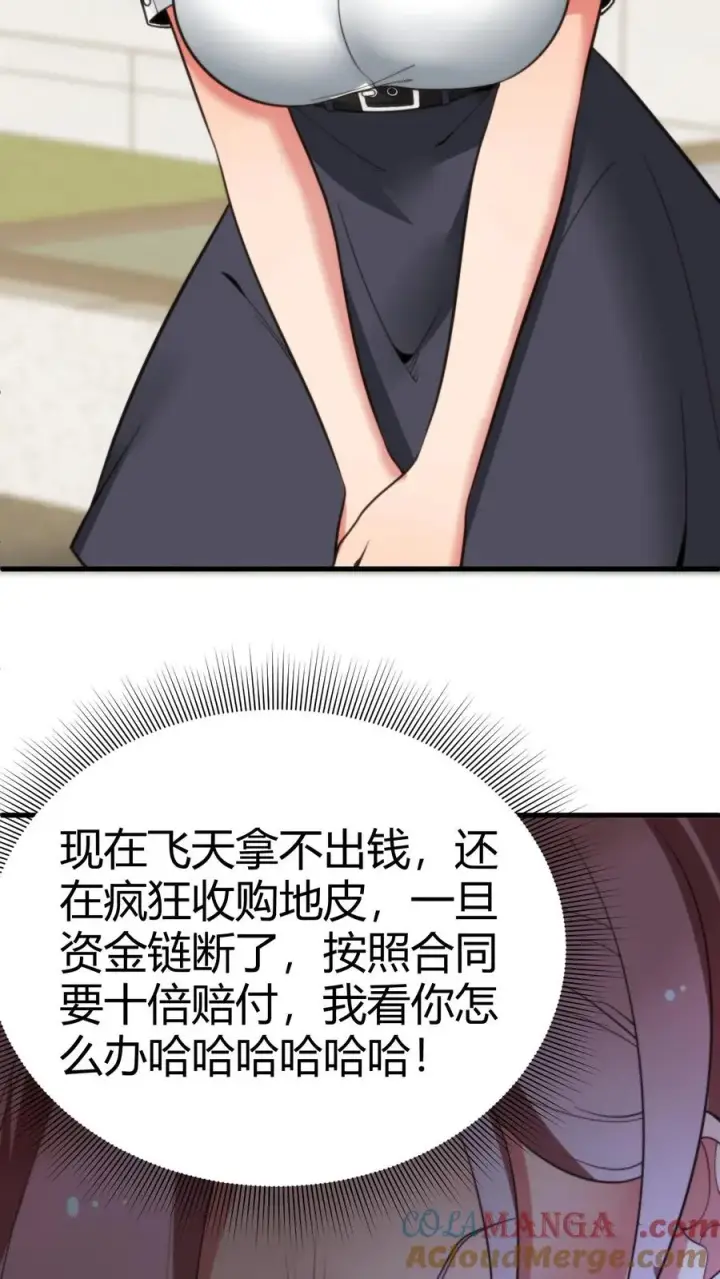 漫画《我有九千万亿舔狗金》第174话 天纵奇才第7张图