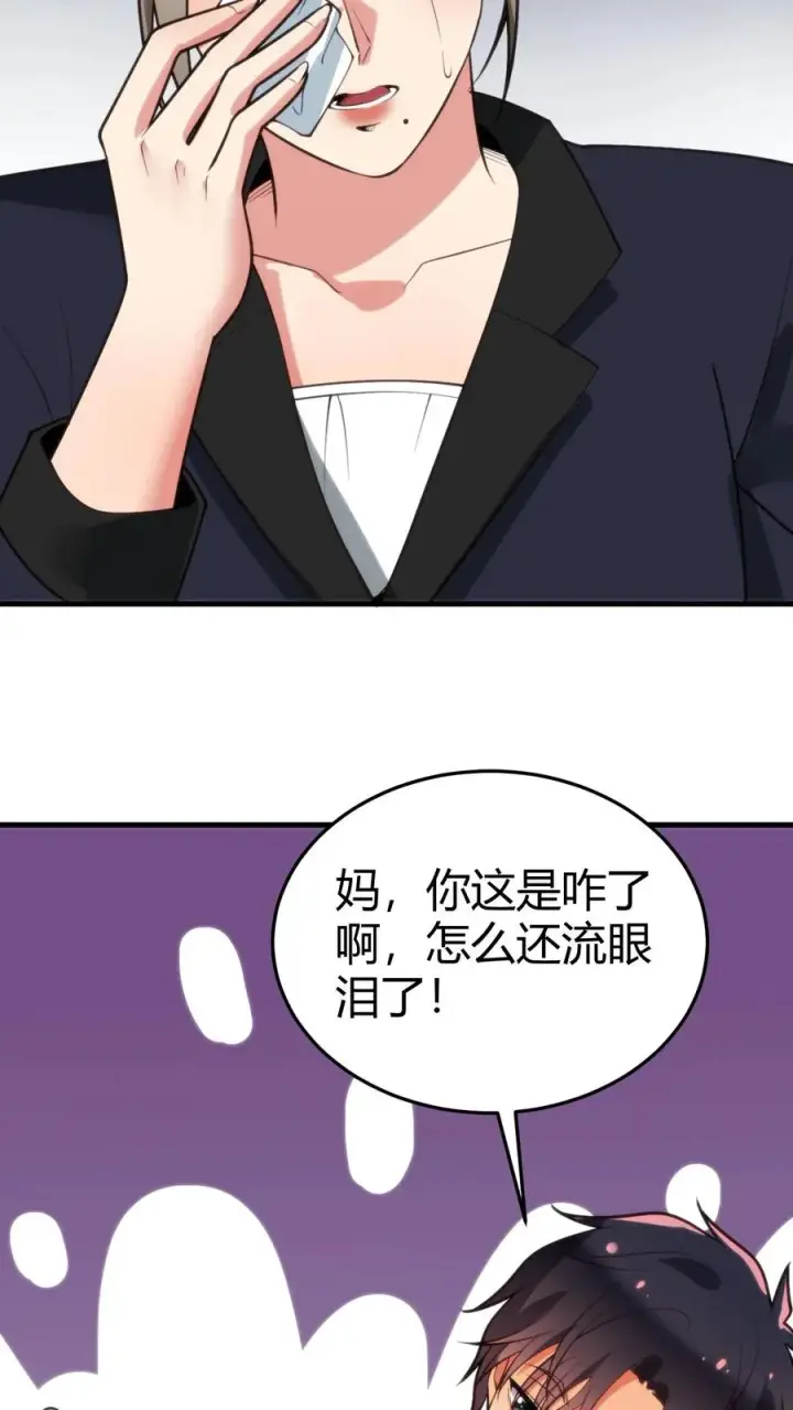 漫画《我有九千万亿舔狗金》第175话 醉生梦死第10张图