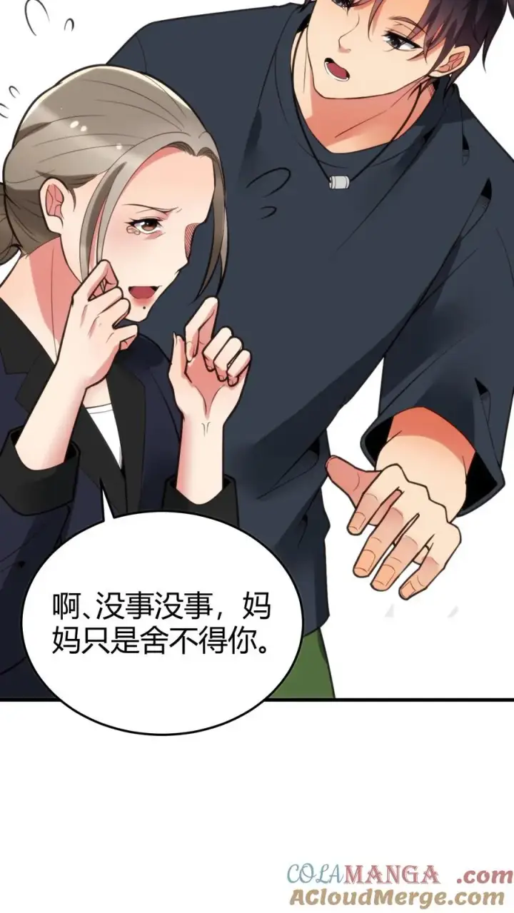 漫画《我有九千万亿舔狗金》第175话 醉生梦死第11张图