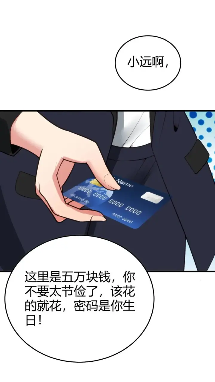 漫画《我有九千万亿舔狗金》第175话 醉生梦死第12张图