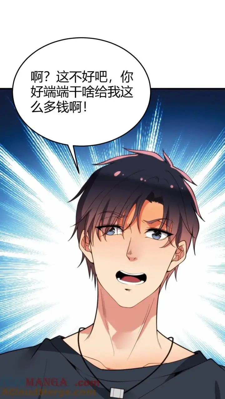 漫画《我有九千万亿舔狗金》第175话 醉生梦死第13张图
