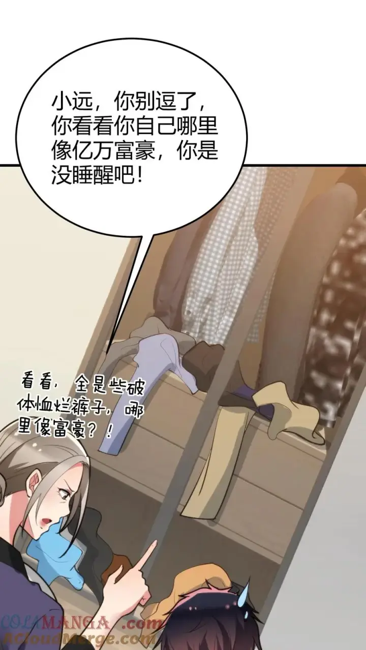 漫画《我有九千万亿舔狗金》第175话 醉生梦死第15张图