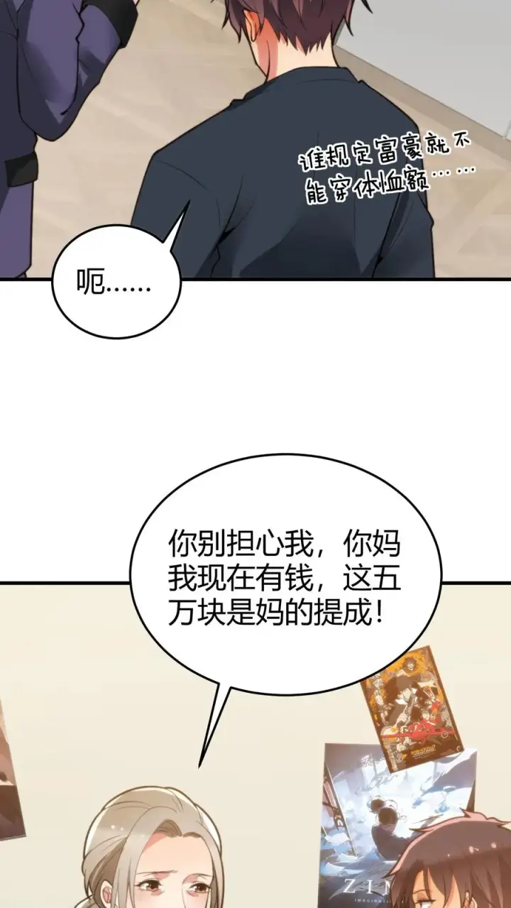 漫画《我有九千万亿舔狗金》第175话 醉生梦死第16张图