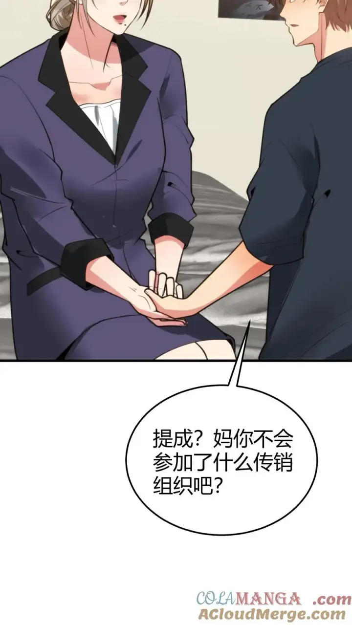 漫画《我有九千万亿舔狗金》第175话 醉生梦死第17张图