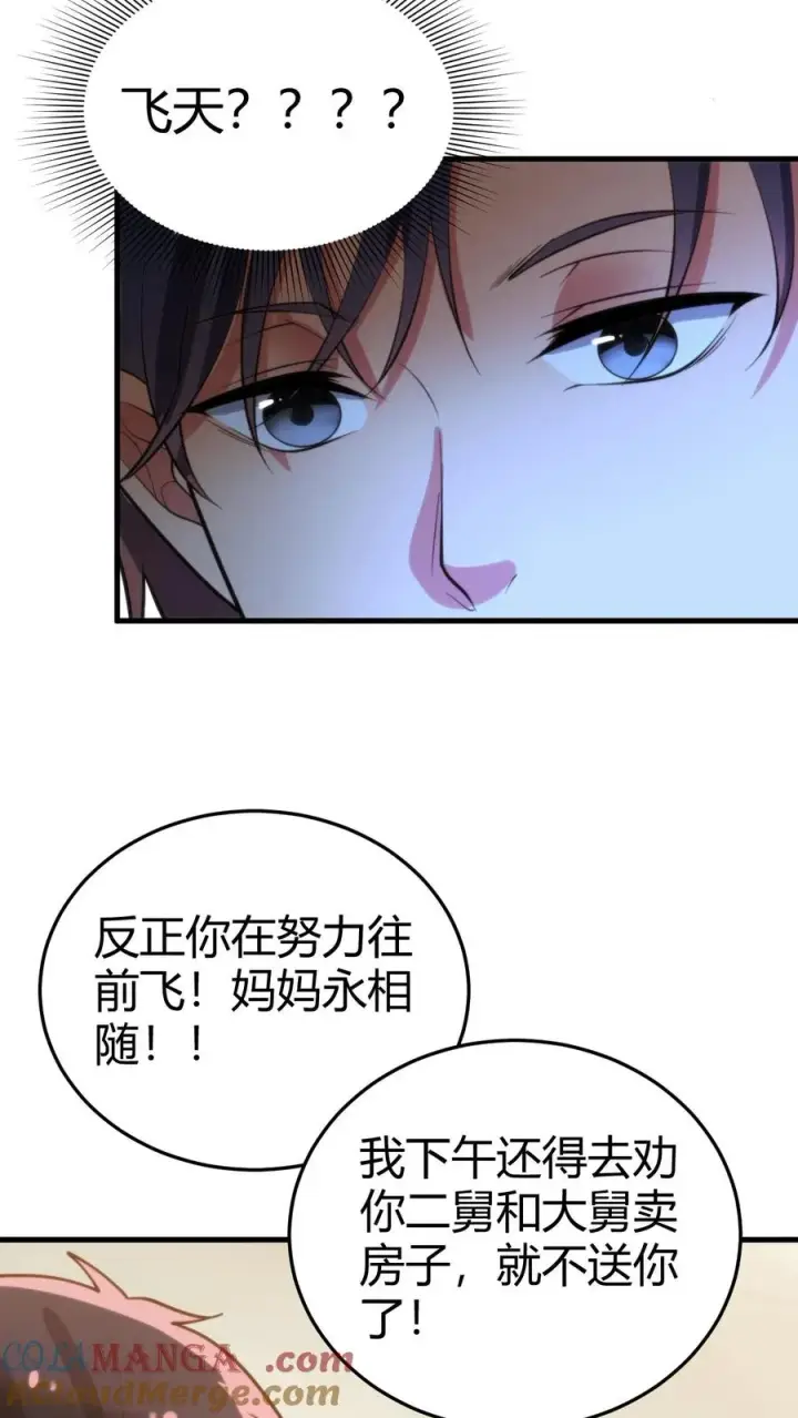 漫画《我有九千万亿舔狗金》第175话 醉生梦死第19张图