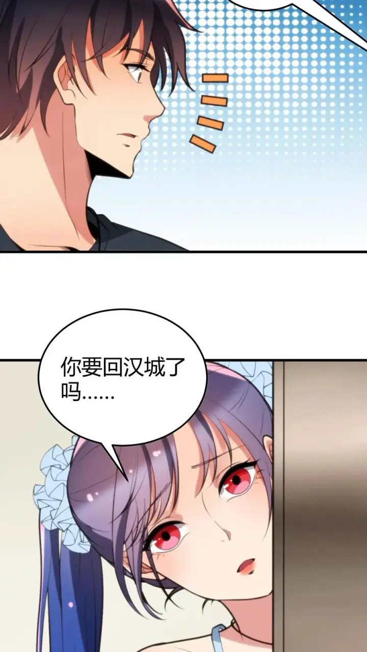 漫画《我有九千万亿舔狗金》第175话 醉生梦死第22张图