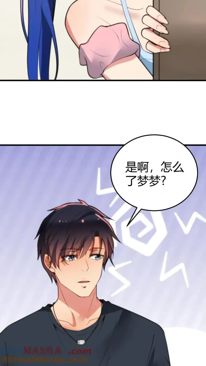 漫画《我有九千万亿舔狗金》第175话 醉生梦死第23张图