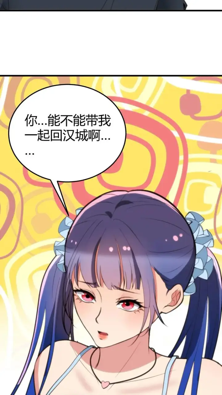 漫画《我有九千万亿舔狗金》第175话 醉生梦死第24张图