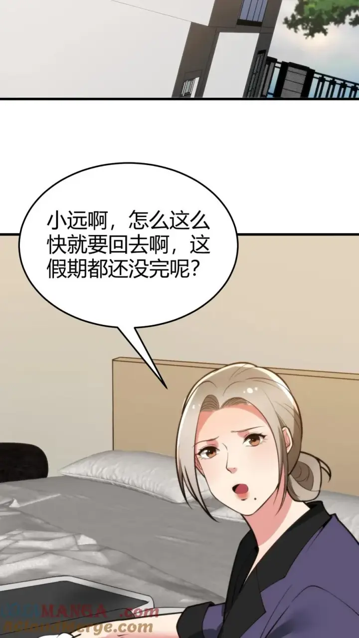 漫画《我有九千万亿舔狗金》第175话 醉生梦死第3张图