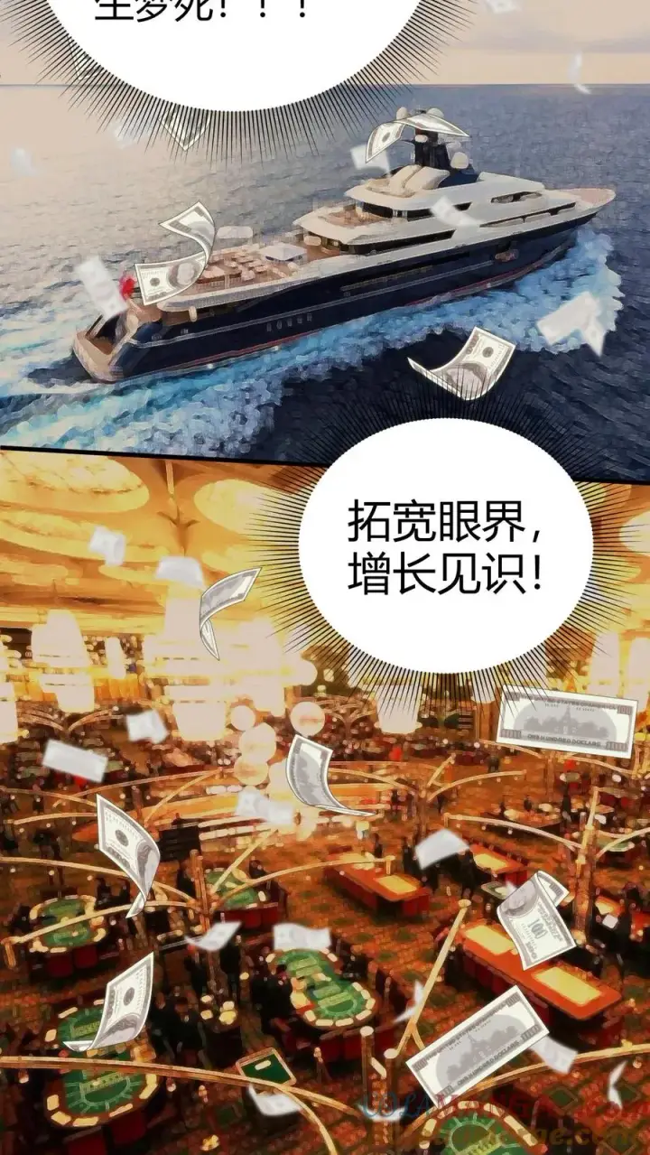 漫画《我有九千万亿舔狗金》第175话 醉生梦死第31张图
