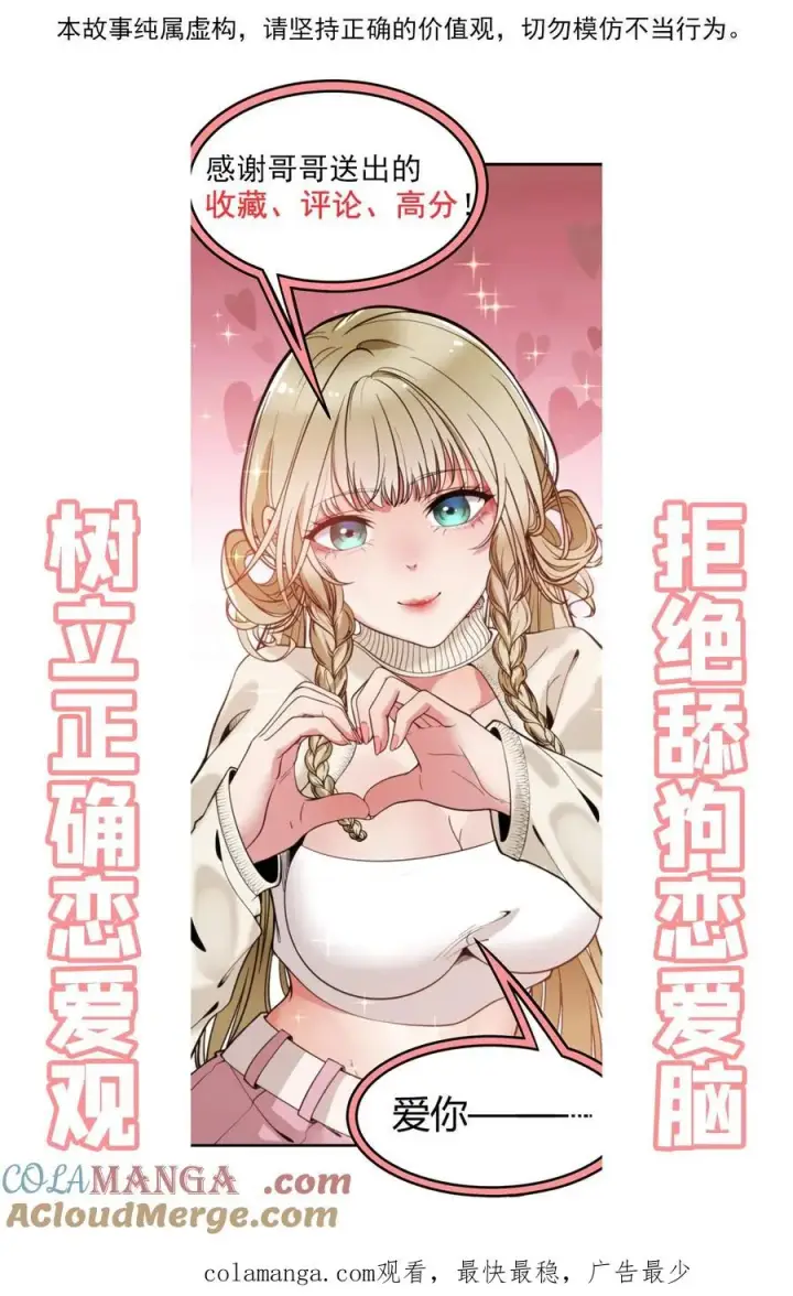 漫画《我有九千万亿舔狗金》第175话 醉生梦死第33张图