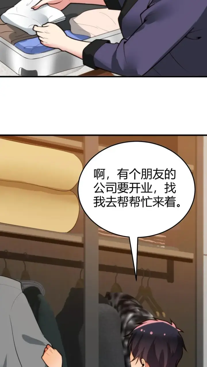 漫画《我有九千万亿舔狗金》第175话 醉生梦死第4张图