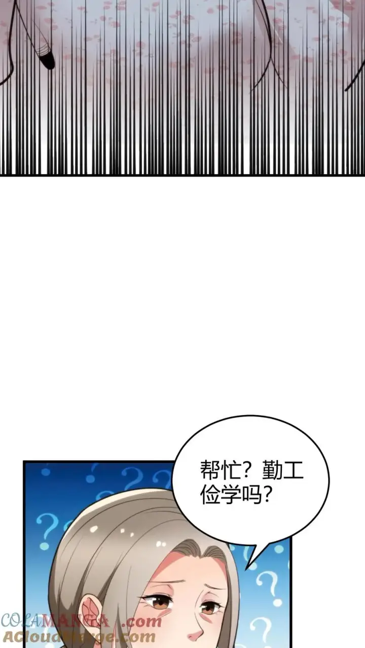 漫画《我有九千万亿舔狗金》第175话 醉生梦死第7张图