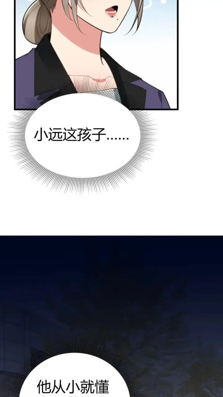 漫画《我有九千万亿舔狗金》第175话 醉生梦死第8张图