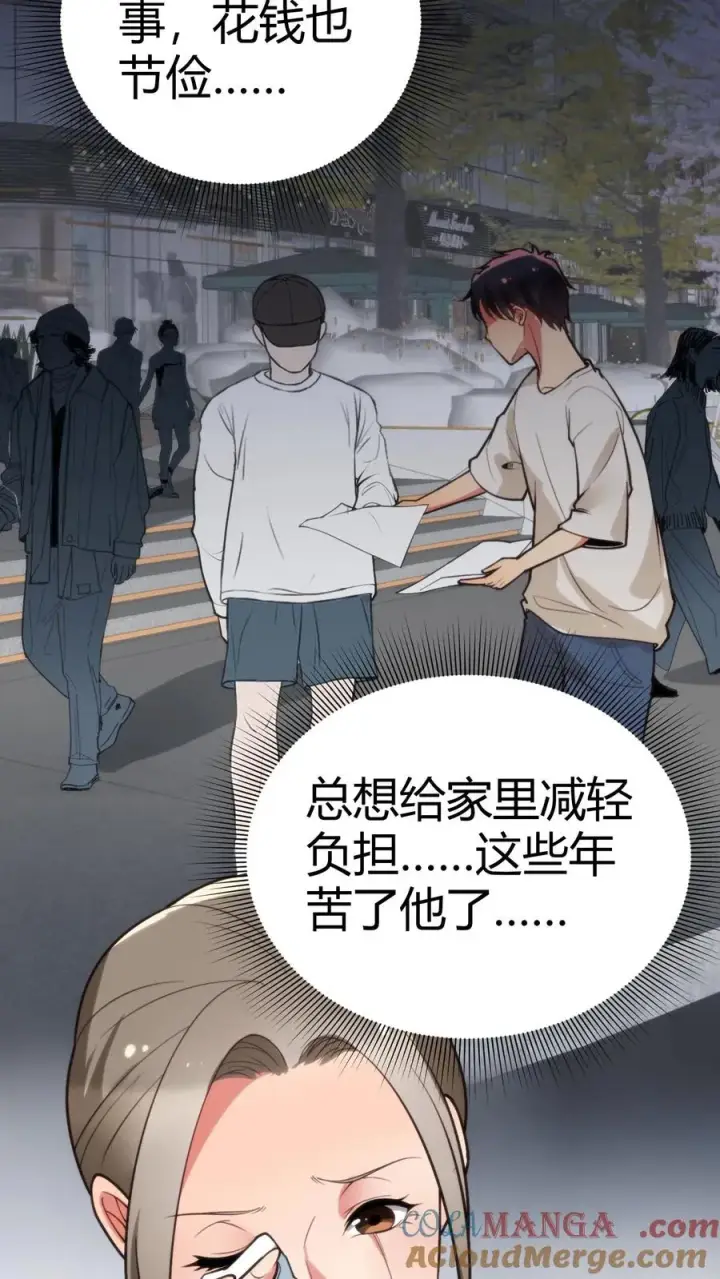 漫画《我有九千万亿舔狗金》第175话 醉生梦死第9张图