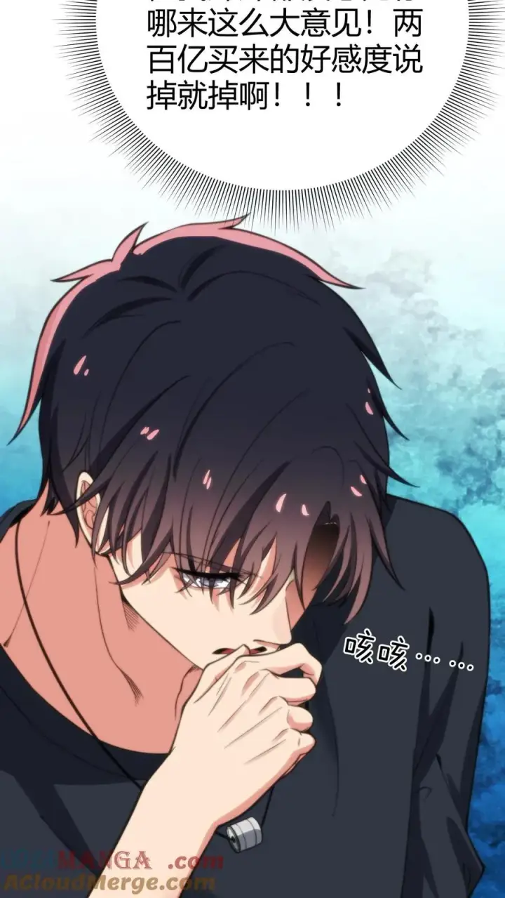 漫画《我有九千万亿舔狗金》第176话 什么巨婴！第11张图