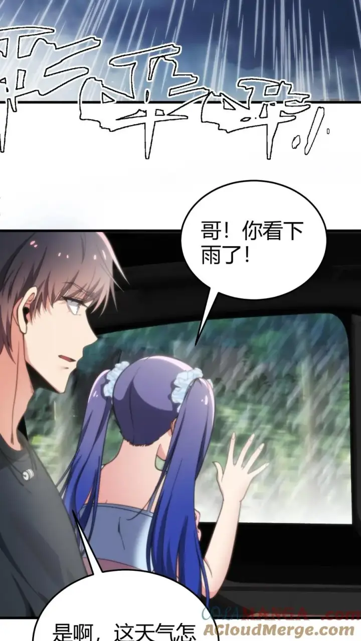 漫画《我有九千万亿舔狗金》第176话 什么巨婴！第13张图