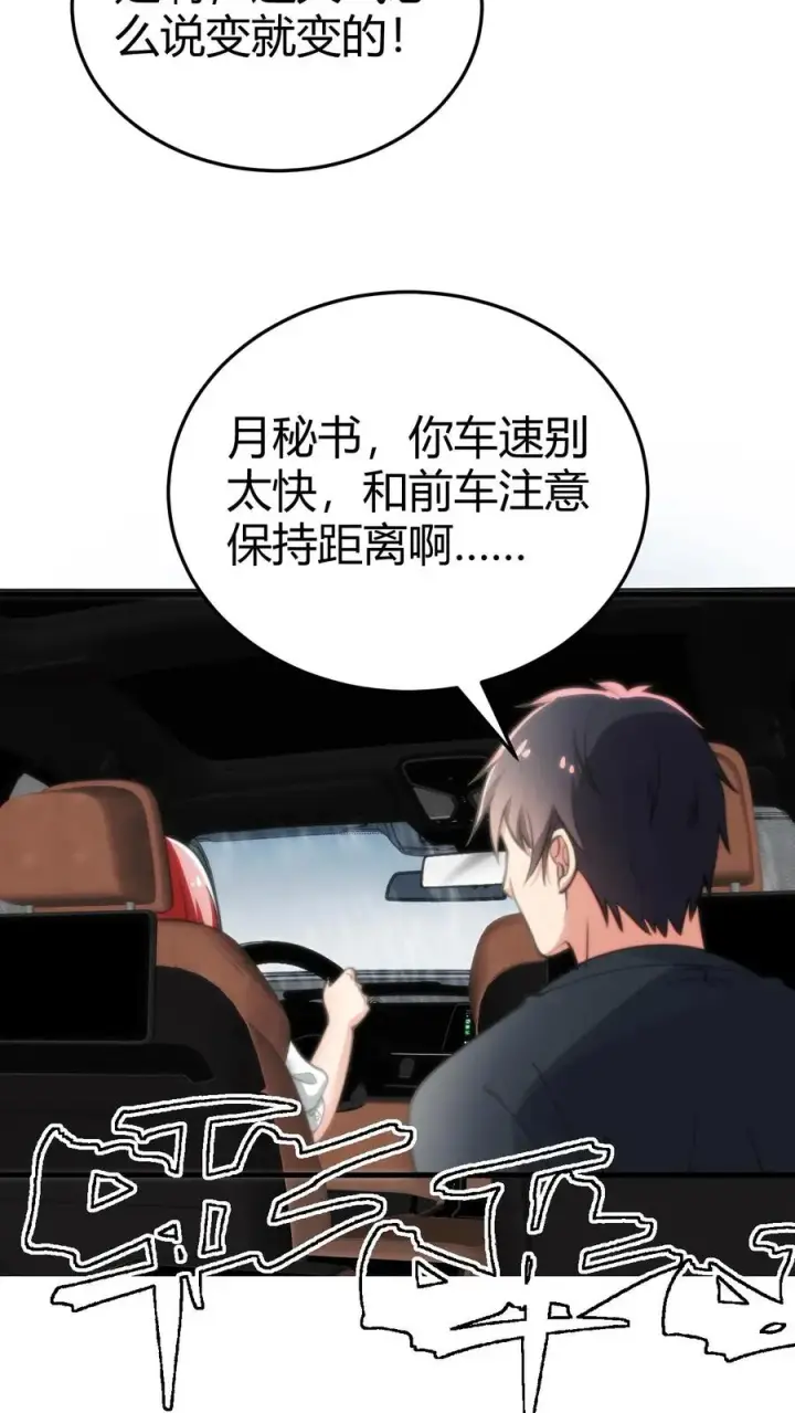 漫画《我有九千万亿舔狗金》第176话 什么巨婴！第14张图