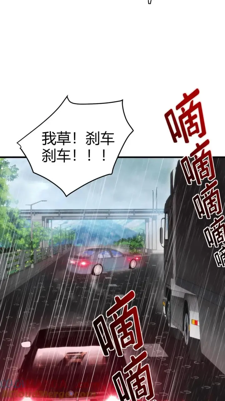 漫画《我有九千万亿舔狗金》第176话 什么巨婴！第15张图
