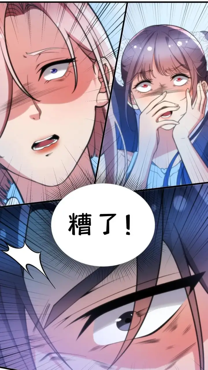 漫画《我有九千万亿舔狗金》第176话 什么巨婴！第18张图