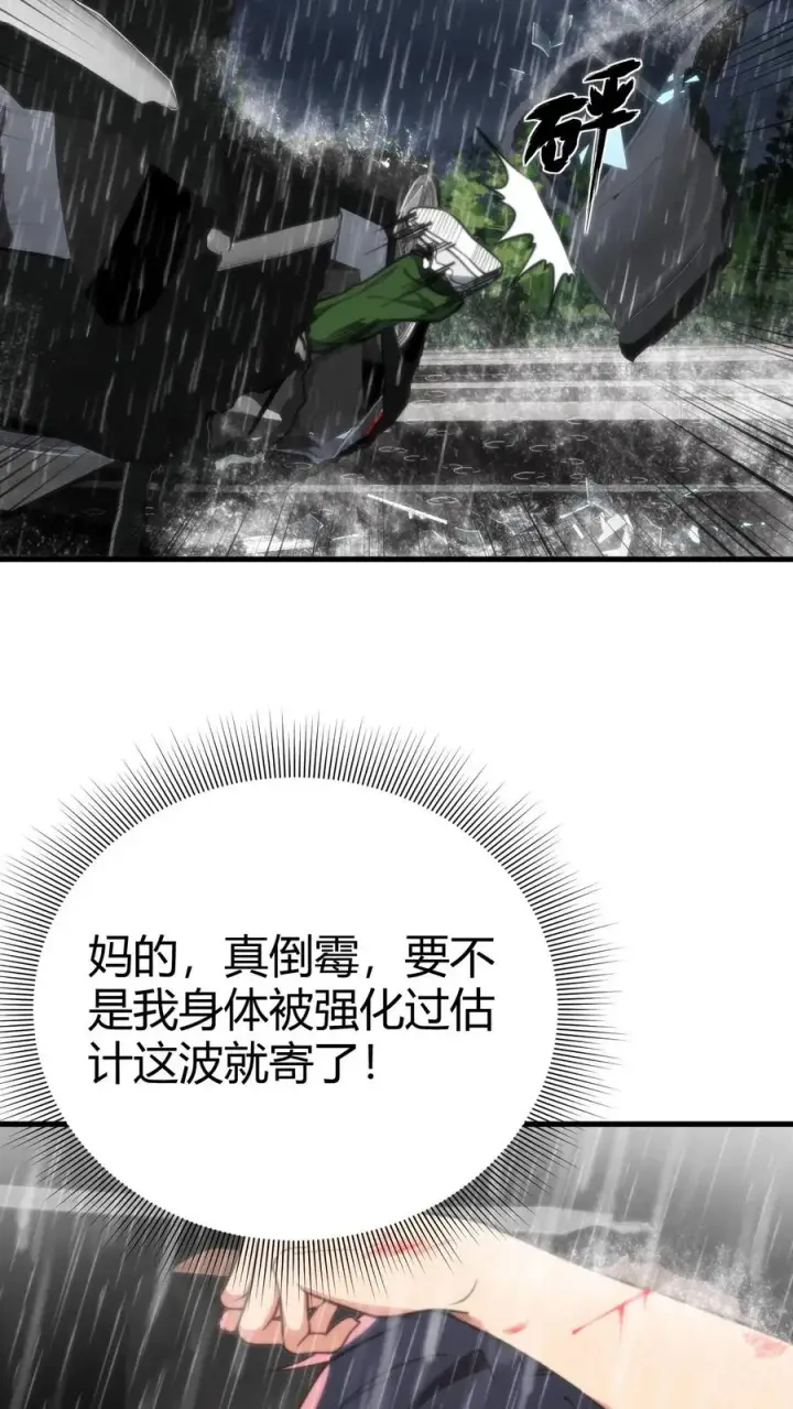 漫画《我有九千万亿舔狗金》第176话 什么巨婴！第24张图