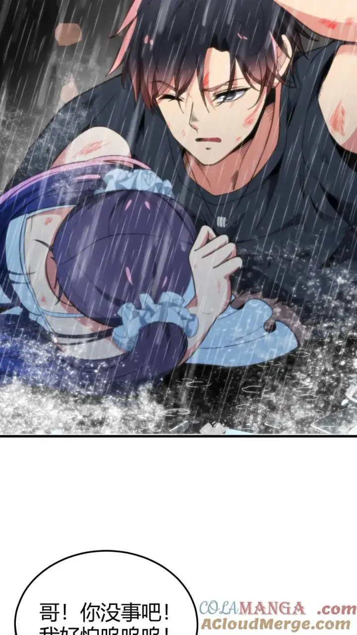 漫画《我有九千万亿舔狗金》第176话 什么巨婴！第25张图