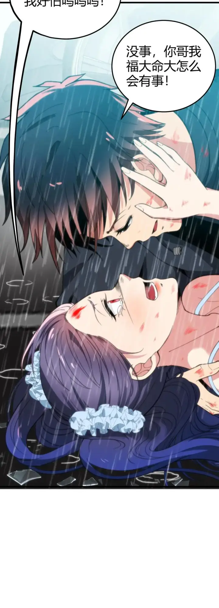 漫画《我有九千万亿舔狗金》第176话 什么巨婴！第26张图