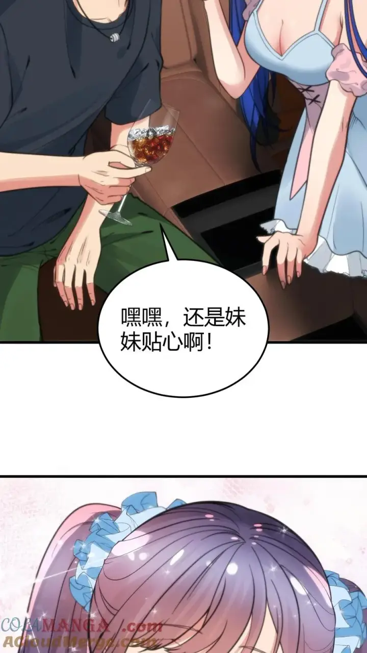 漫画《我有九千万亿舔狗金》第176话 什么巨婴！第7张图