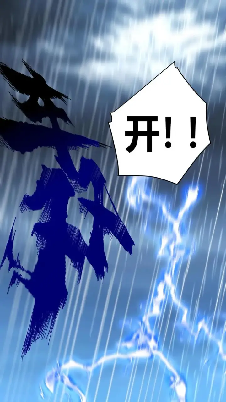 漫画《我有九千万亿舔狗金》第177话 男人该有的气概第10张图