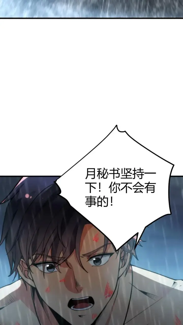 漫画《我有九千万亿舔狗金》第177话 男人该有的气概第12张图