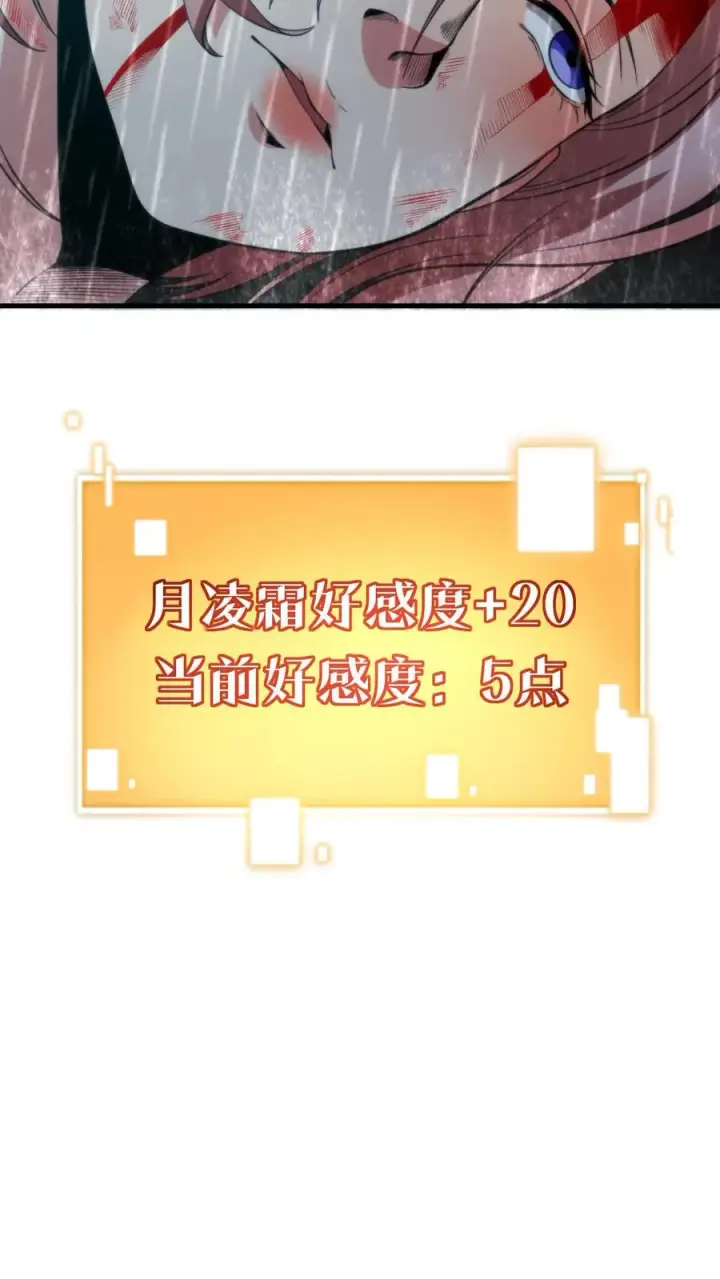 漫画《我有九千万亿舔狗金》第177话 男人该有的气概第14张图
