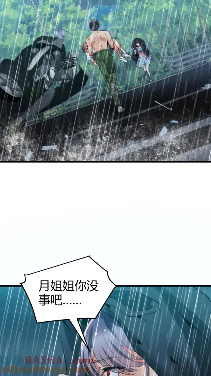 漫画《我有九千万亿舔狗金》第177话 男人该有的气概第17张图
