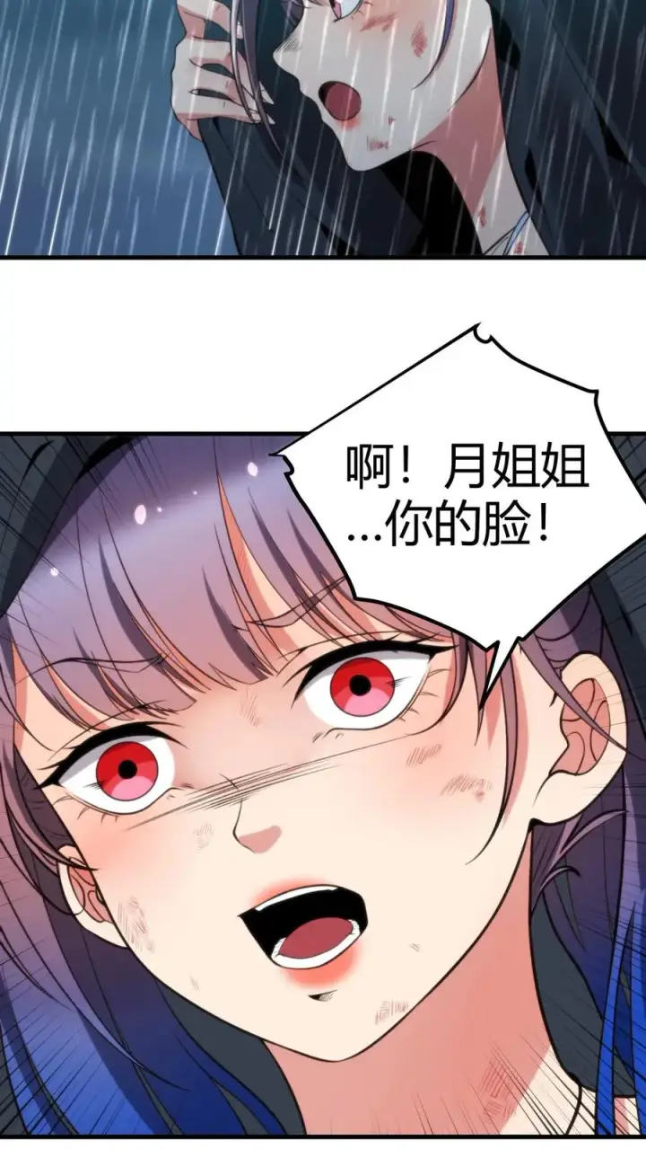 漫画《我有九千万亿舔狗金》第177话 男人该有的气概第18张图