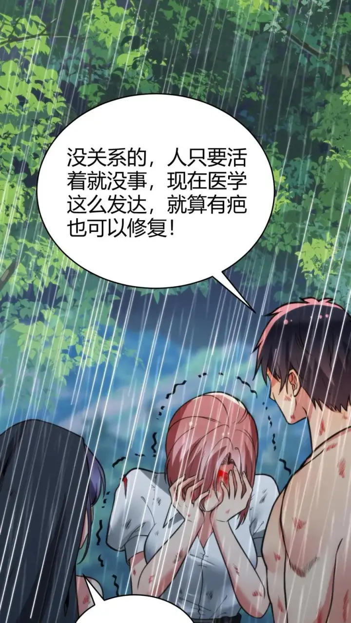 漫画《我有九千万亿舔狗金》第177话 男人该有的气概第22张图