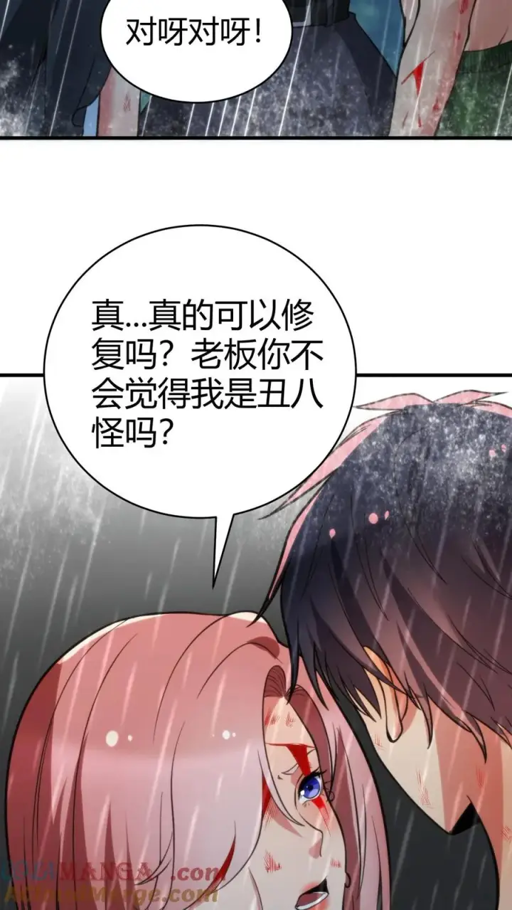 漫画《我有九千万亿舔狗金》第177话 男人该有的气概第23张图