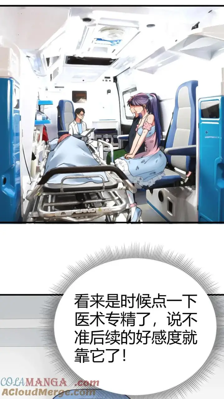 漫画《我有九千万亿舔狗金》第177话 男人该有的气概第27张图