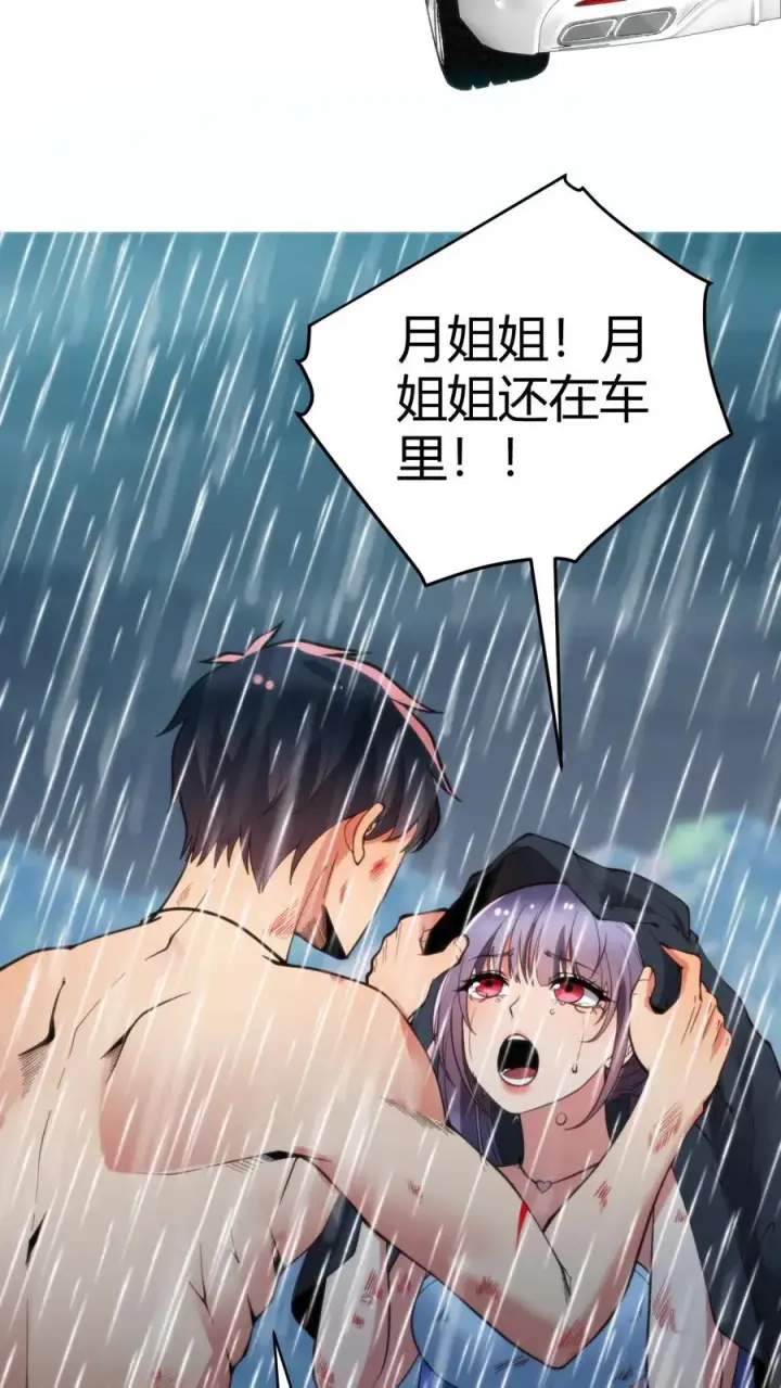漫画《我有九千万亿舔狗金》第177话 男人该有的气概第4张图