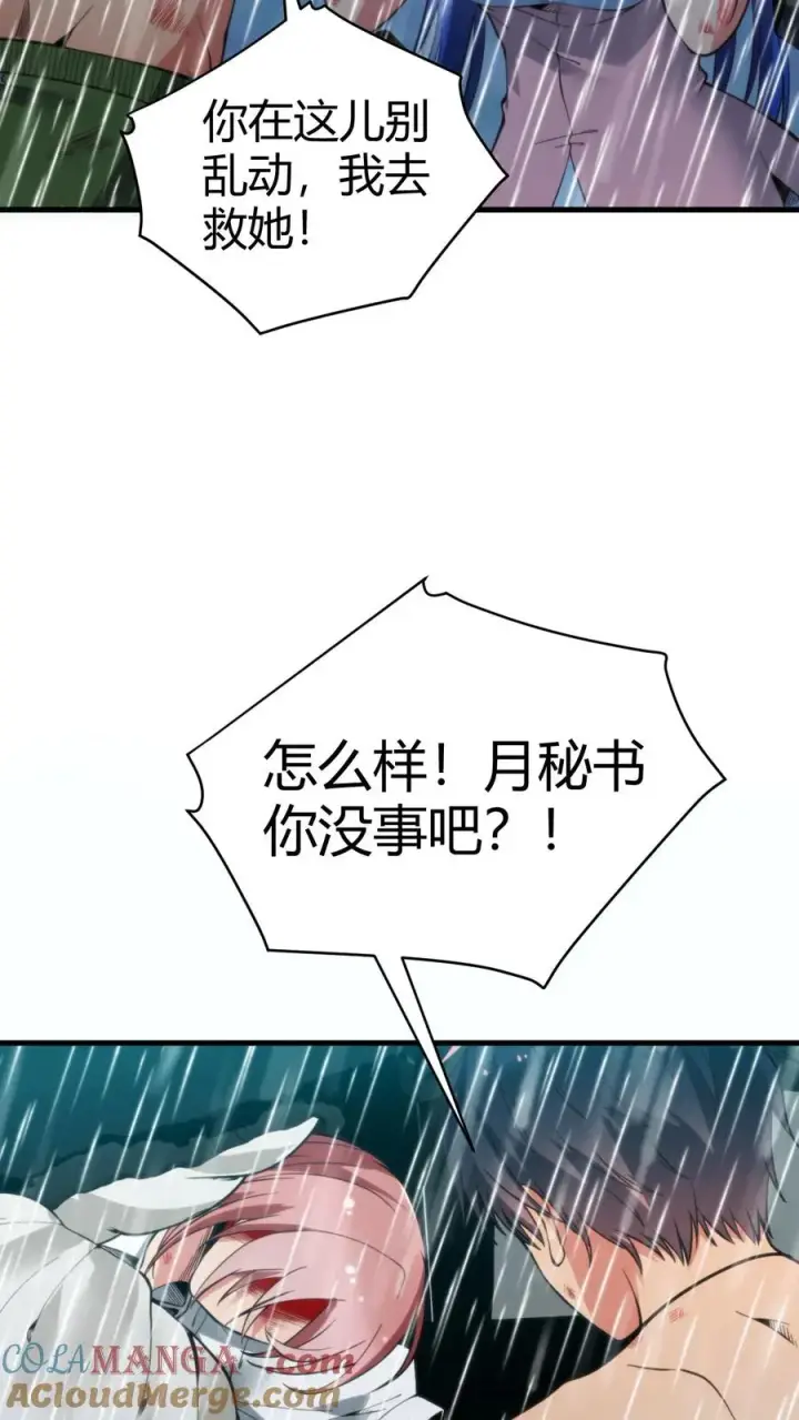 漫画《我有九千万亿舔狗金》第177话 男人该有的气概第5张图
