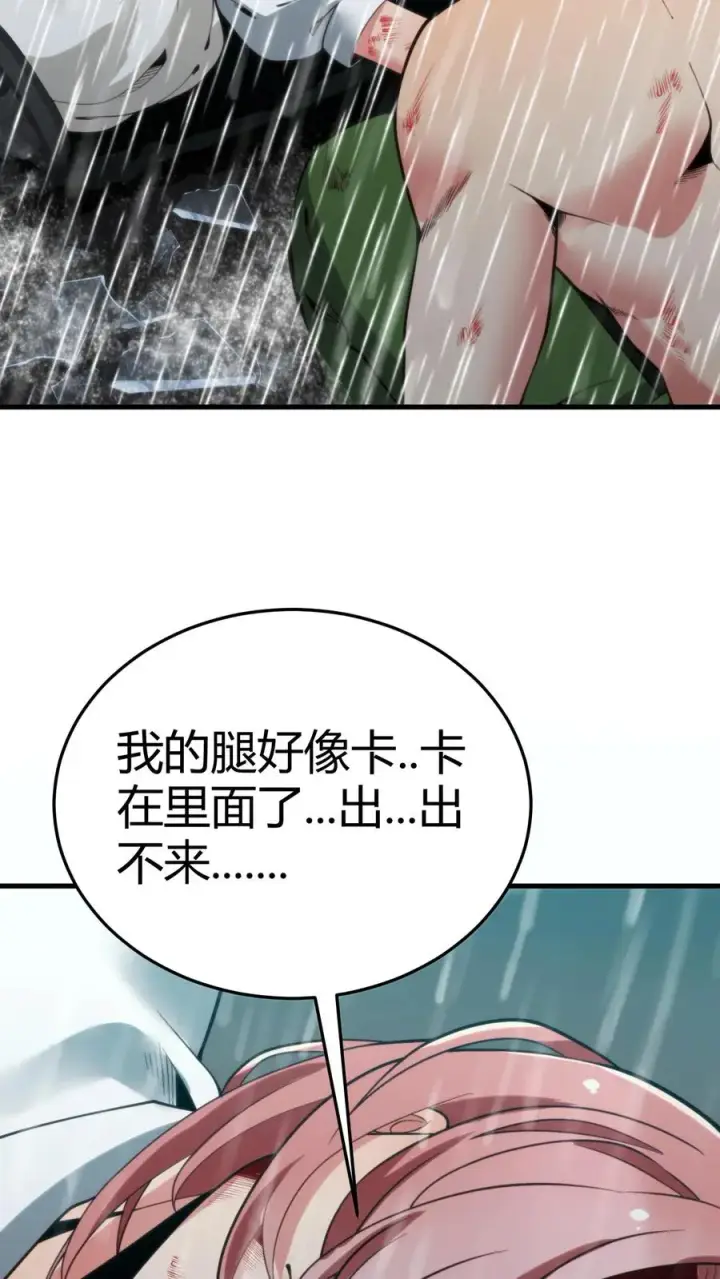 漫画《我有九千万亿舔狗金》第177话 男人该有的气概第6张图