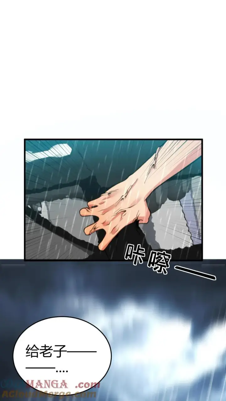 漫画《我有九千万亿舔狗金》第177话 男人该有的气概第9张图