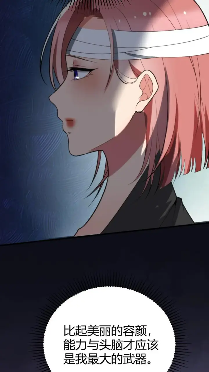 漫画《我有九千万亿舔狗金》第178话 笑起来好甜！第10张图