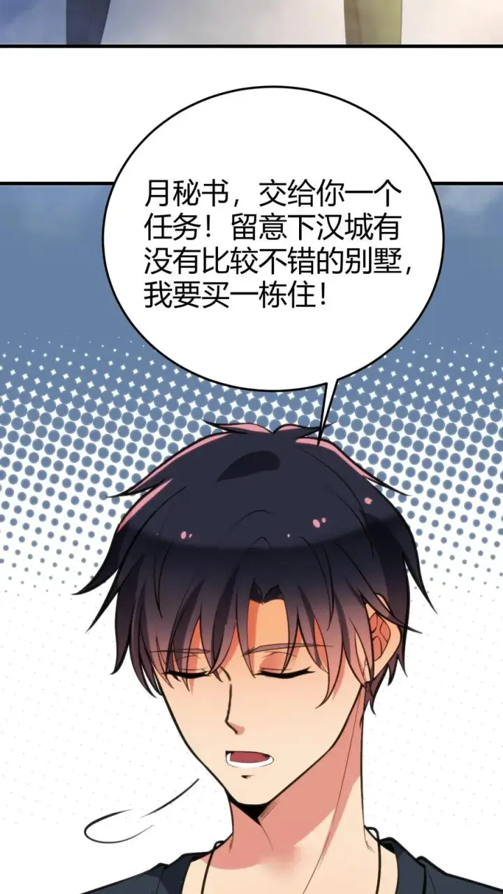 漫画《我有九千万亿舔狗金》第178话 笑起来好甜！第14张图
