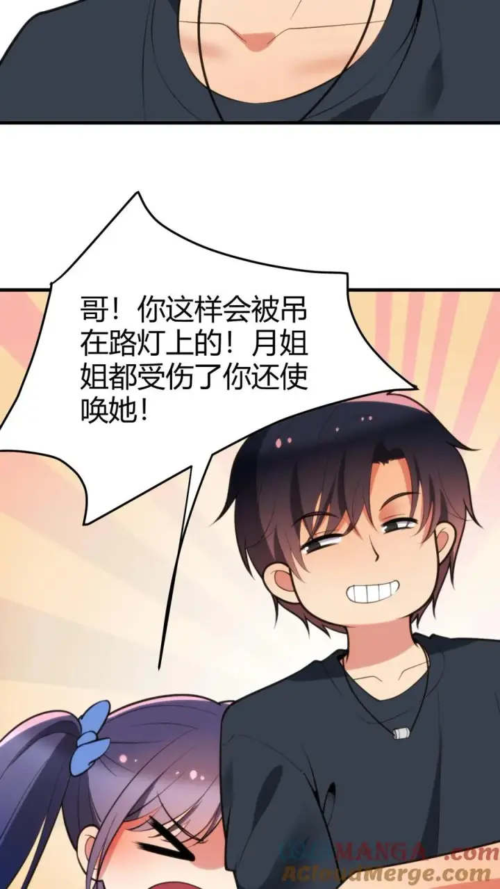 漫画《我有九千万亿舔狗金》第178话 笑起来好甜！第15张图