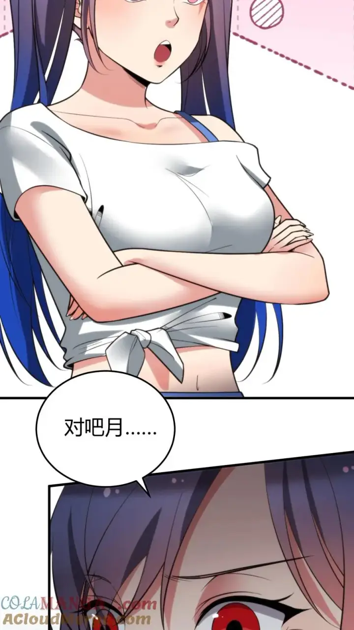漫画《我有九千万亿舔狗金》第178话 笑起来好甜！第17张图