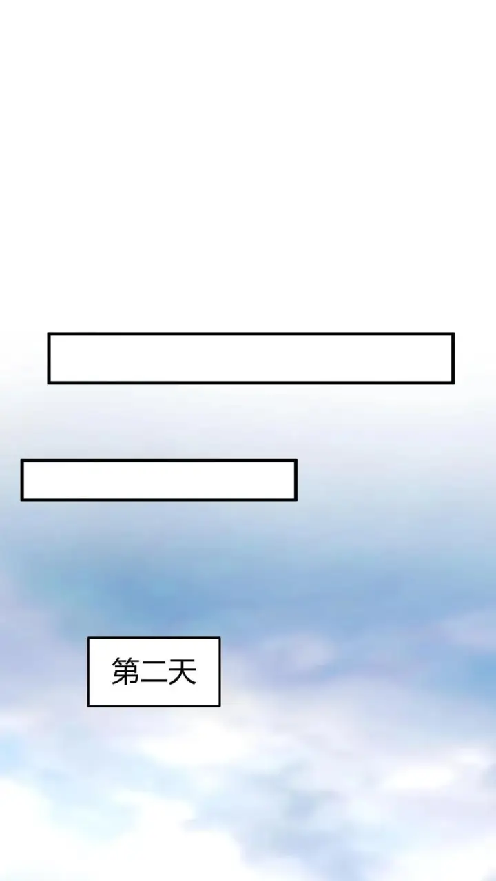 漫画《我有九千万亿舔狗金》第178话 笑起来好甜！第2张图