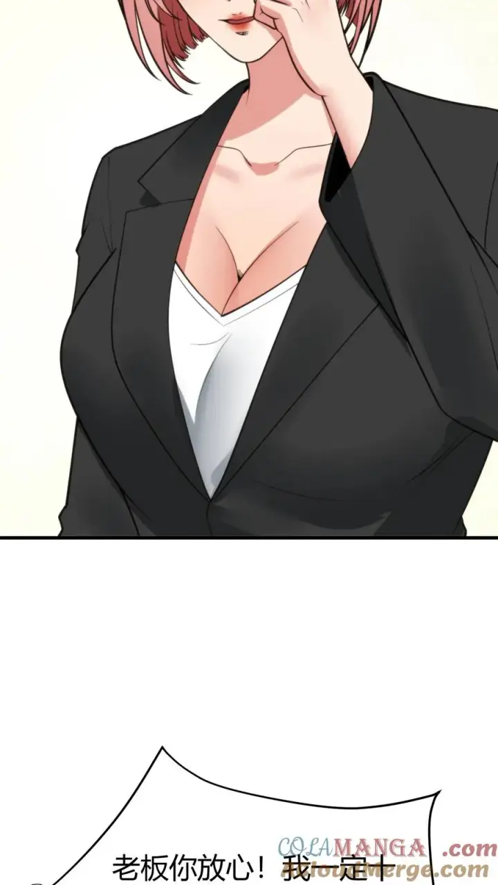 漫画《我有九千万亿舔狗金》第178话 笑起来好甜！第21张图