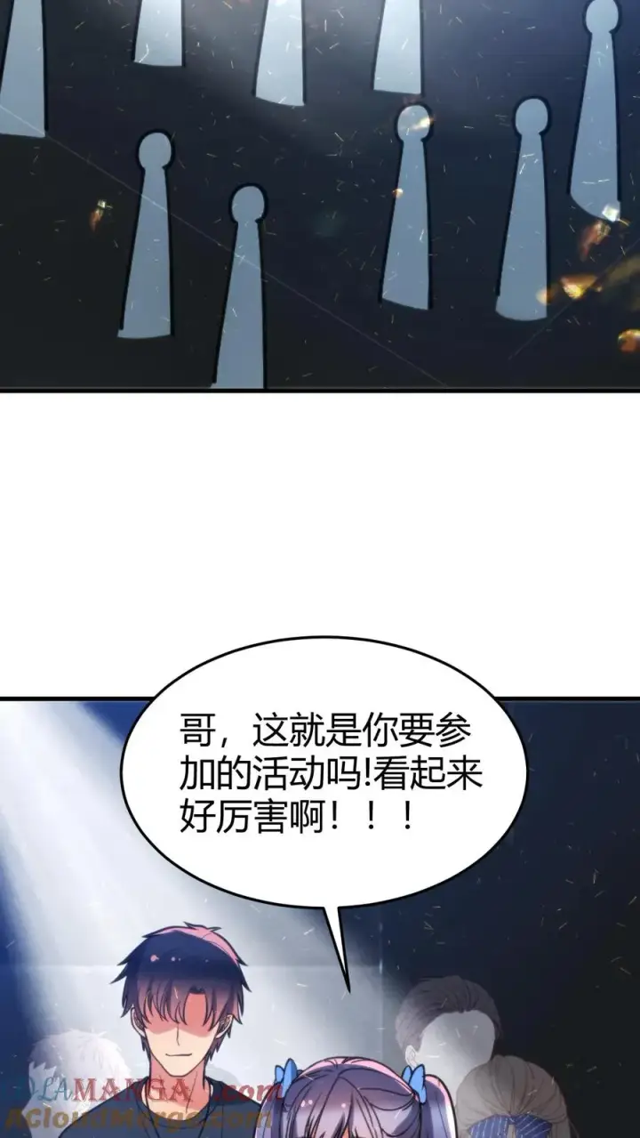 漫画《我有九千万亿舔狗金》第178话 笑起来好甜！第25张图