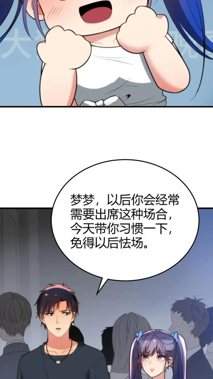 漫画《我有九千万亿舔狗金》第178话 笑起来好甜！第28张图