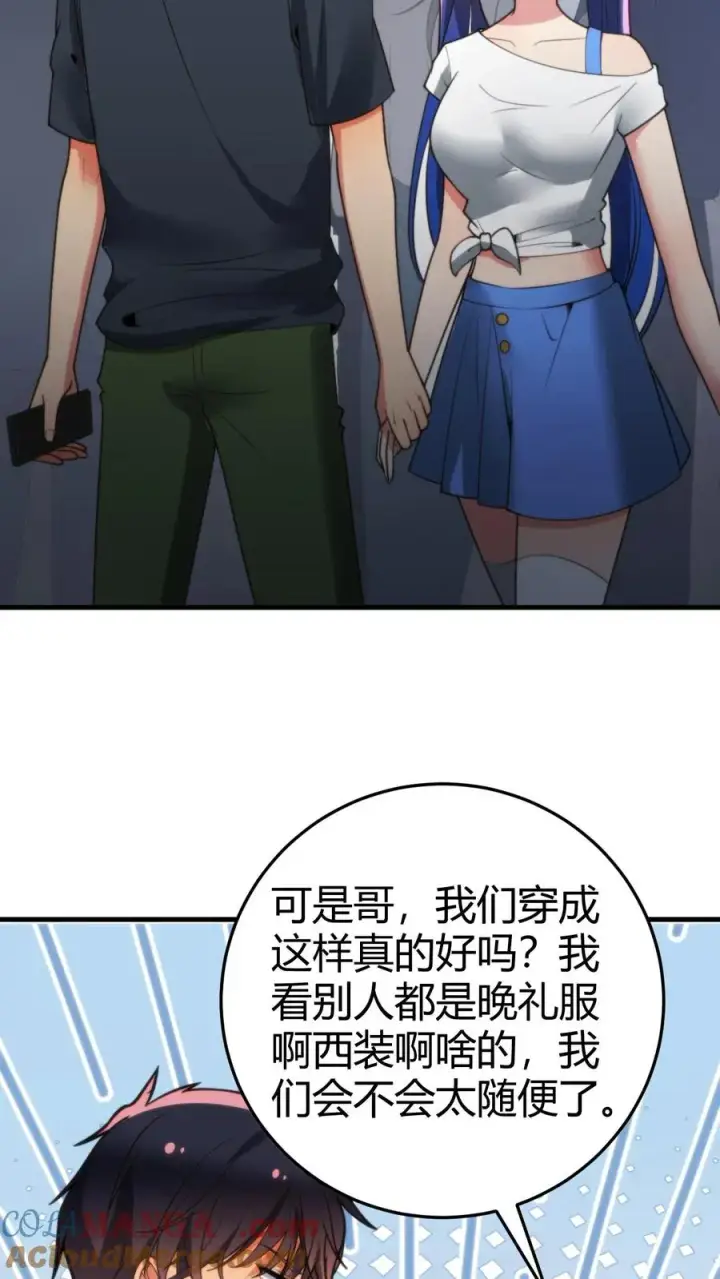 漫画《我有九千万亿舔狗金》第178话 笑起来好甜！第29张图