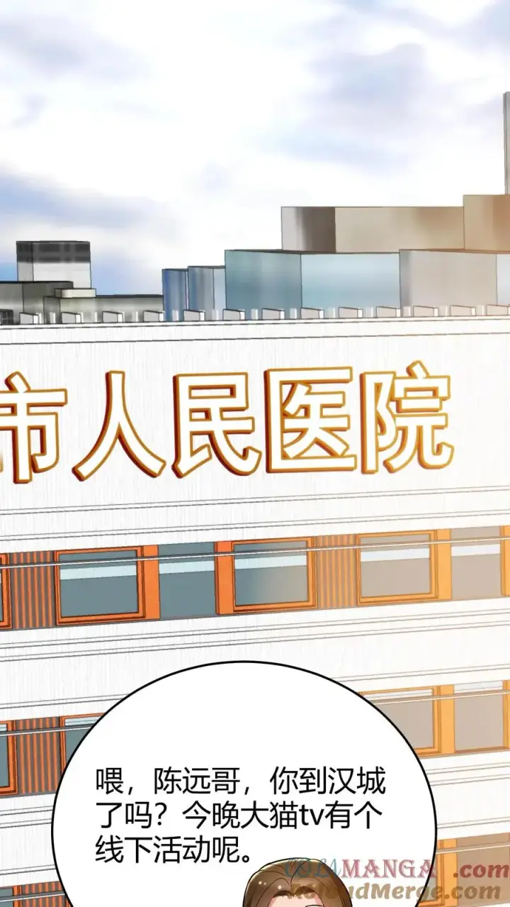 漫画《我有九千万亿舔狗金》第178话 笑起来好甜！第3张图